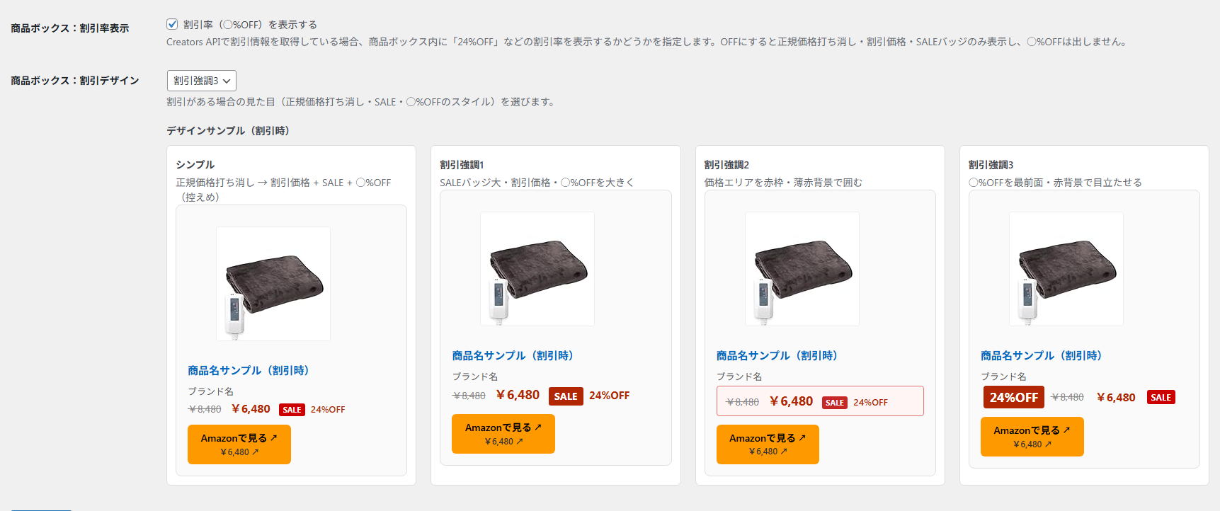 デザインされたAmazon Product Box