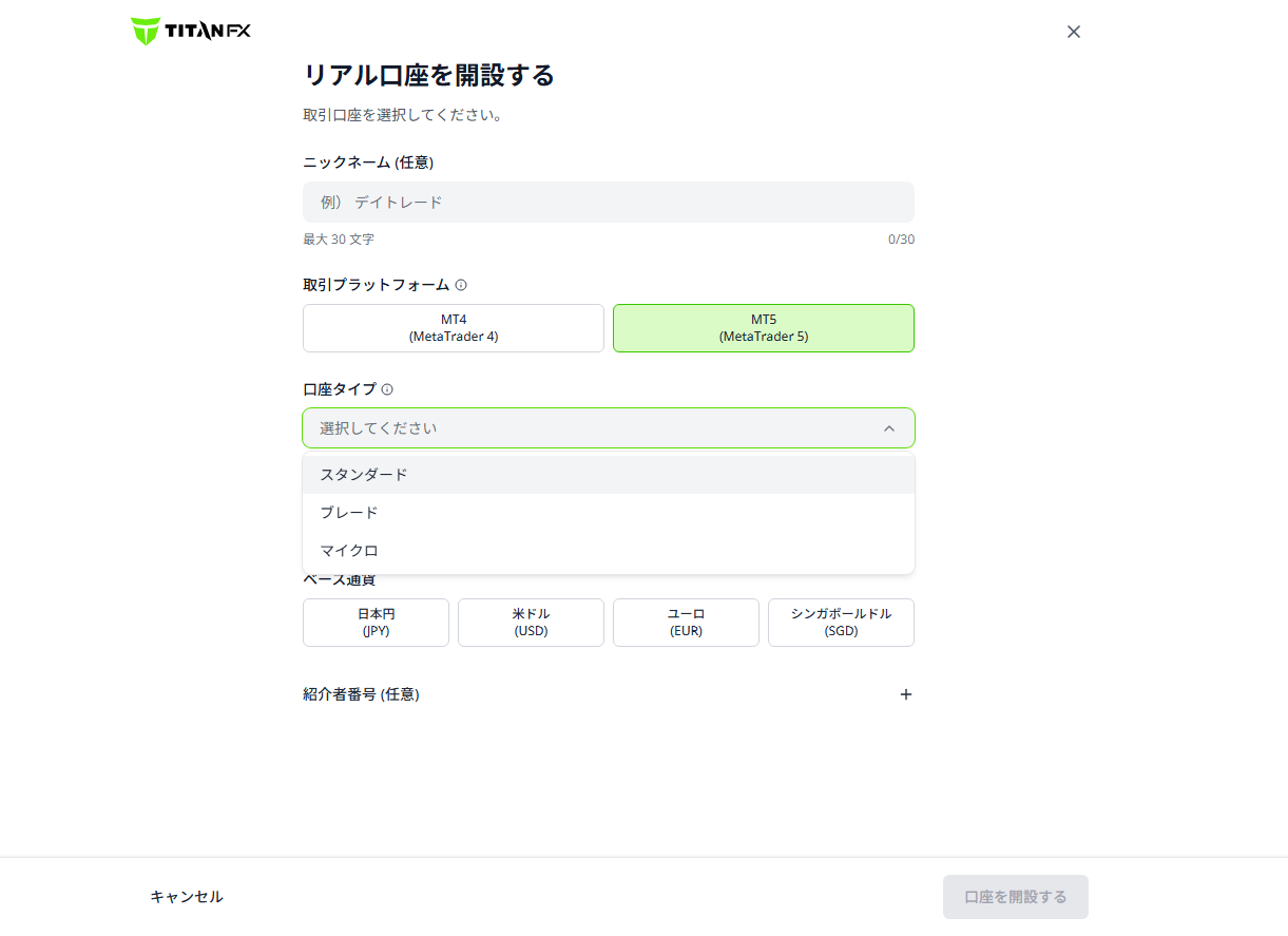 Titan FXクライアントキャビネットの口座タイプ選択画面。取引プラットフォームでMT5を選び、口座タイプにスタンダード・ブレード・マイクロの3種類が表示されている