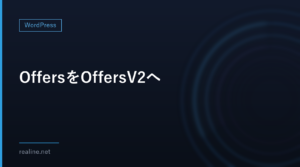 OffersをOffersV2へ｜Creators APIで価格・在庫の取り方が変わる点
