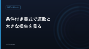 条件付き書式で連敗と大きな損失を見る｜トレード記録に色を付ける式