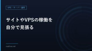 サイトやVPSの稼働を自分で見張る｜PowerShellでHTTPの応答をCSVに記録する
